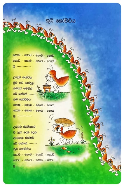 කූඹි කෝච්චිය | Kumbi Kochchiya inside view