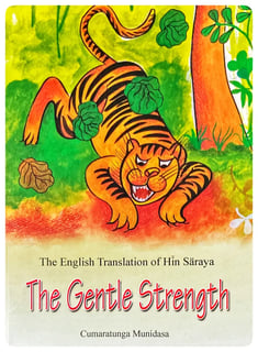 The Gentle Strength