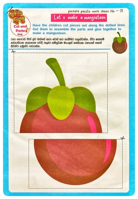 කපන අලවන වැඩ මල්ල - Cut and Paste Bag (3+) inside view