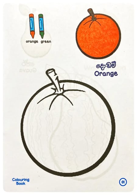 Lamamuthu Fruits Coloring Book inside view