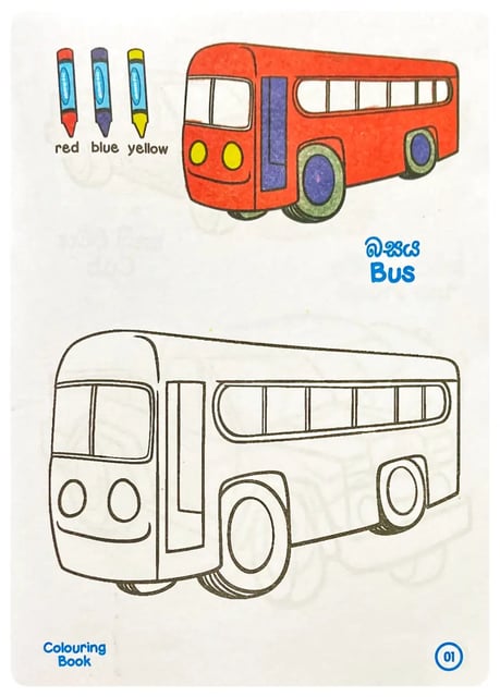 Lamamuthu Vehicles Coloring Book inside view