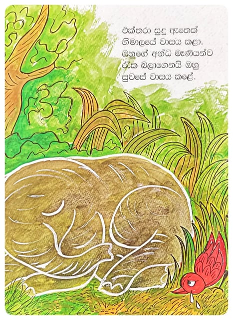 දෙමාපිය උපස්ථානය | Demapiya Upasthanaya inside view
