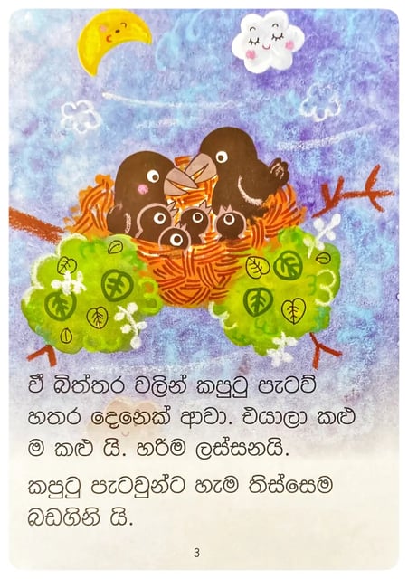 කපුටගේ කුණුගොඩ | Kaputage Kunugoda inside view