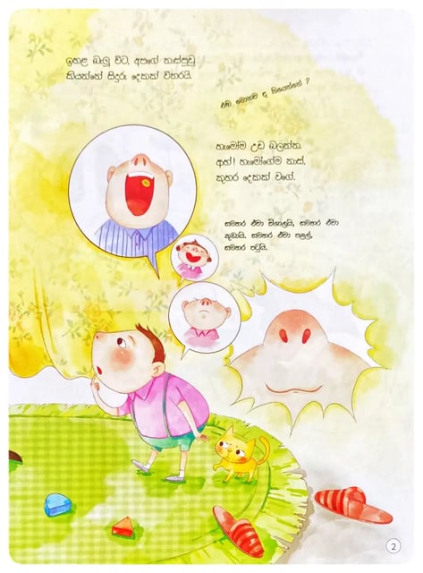 නාස් පුඩු | Naas Pudu inside view