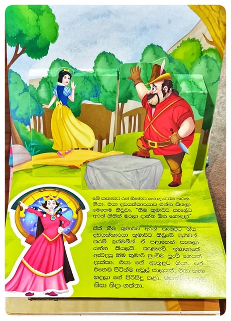 හිම කුමාරි | Hima Kumari inside view
