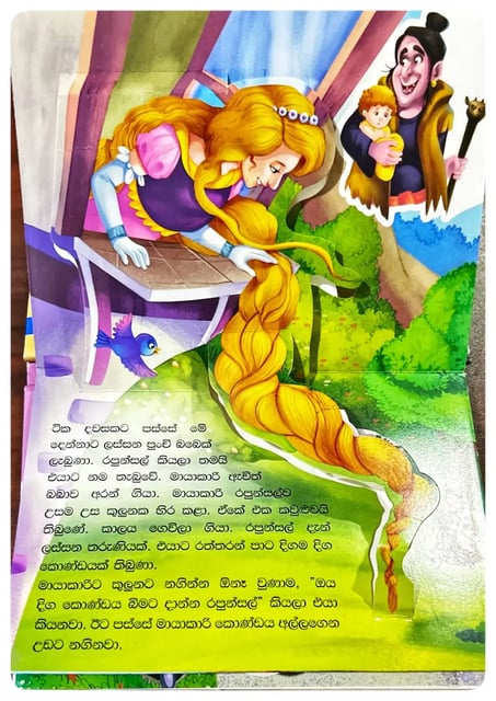 රන් කොණ්ඩකාරි | Ran Kondakari inside view
