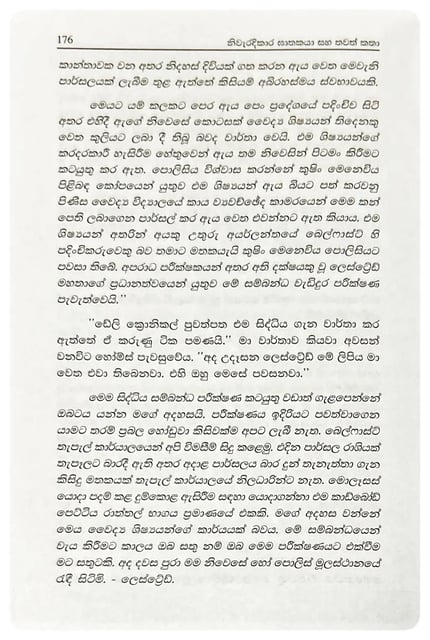 ෂර්ලොක් හොල්ම්ස් වික්‍රම 13 | Sherlock Holmes Wickrama 13 inside view